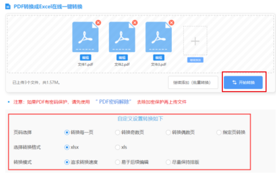6686体育官网网页版使用讲解 - 开始转换